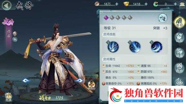 斗将主角选哪个好-逆命师主角选取建议