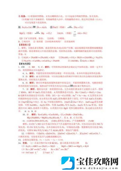 原神堇庭华彩月章星句第二天-拍照位置攻略及资源高效管理避免浪费
