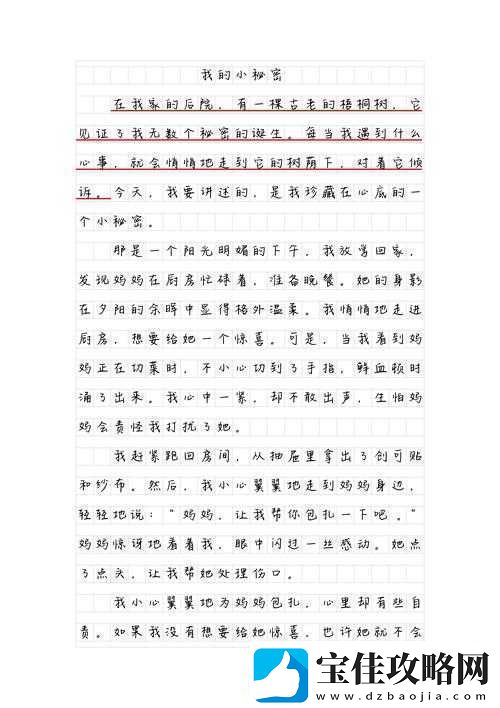 GOGOGO-大但人文艺术创作背后秘密的深度探究