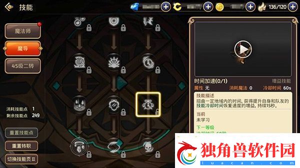 龙之谷手游法师职业对比-魔导VS元素