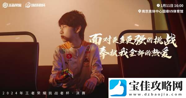 挑杯决赛倒计时1天预告海报
