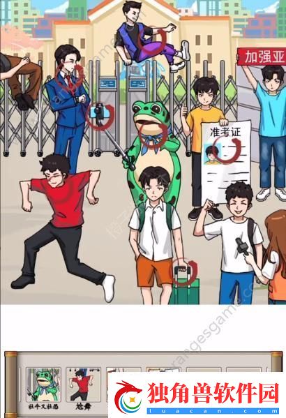 找12个高考显眼包通关指南