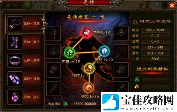 赤月屠龙元神系统介绍