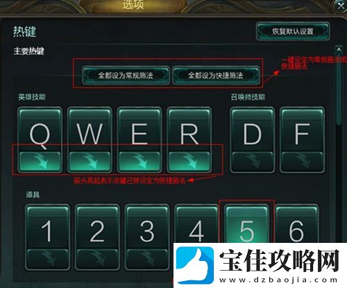 英雄联盟智能施法怎么设置-英雄联盟智能施法设置攻略