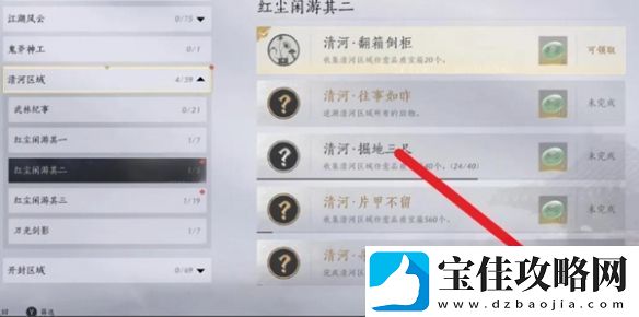 燕云十六声成就奖励怎么领