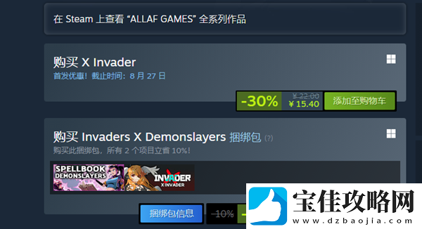 X入侵者游戏多少钱