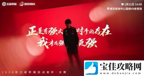 挑杯决赛倒计时1天预告海报