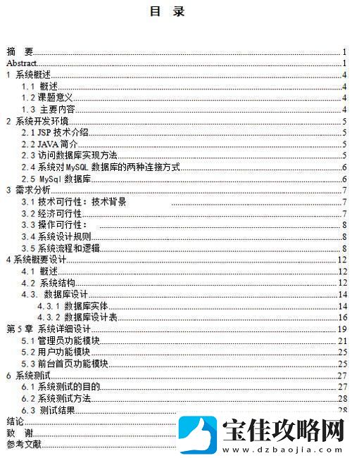 核心代码-笑话-那不过是论文的几行小字!