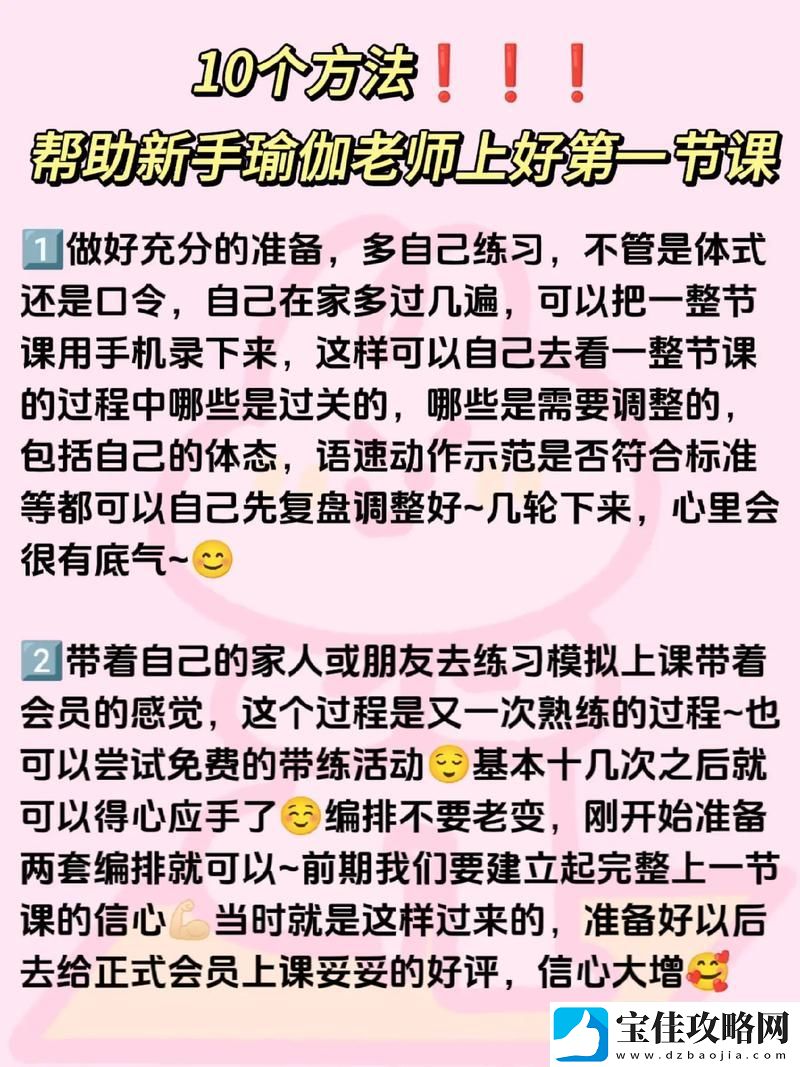 练瑜伽时体育老师C了我一节课-友：这波操作真是太意外了！