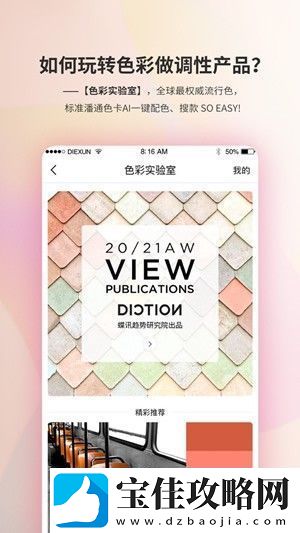 蝶讯网app下载-蝶讯网安卓版下载v2.2.9