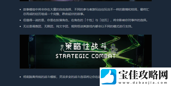 人格解体游戏好玩吗