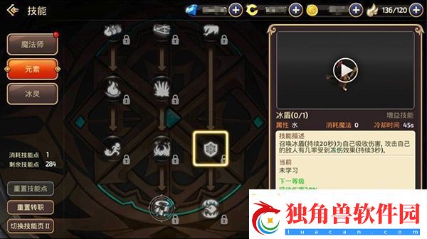 龙之谷手游法师职业对比