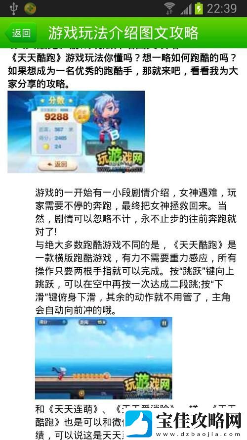 天天酷跑大冒险怎么玩-天天酷跑大冒险攻略