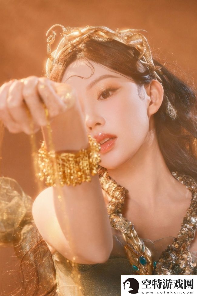 程潇化身金色蛇女