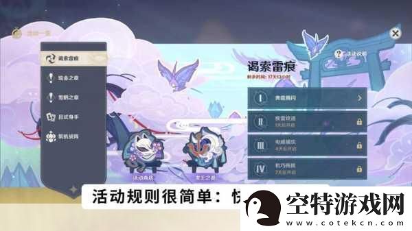 原神玩家必看