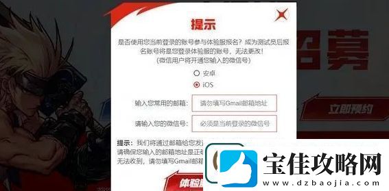 dnf手游体验服资格怎么获取