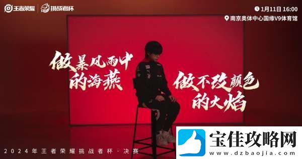 挑杯决赛倒计时1天预告海报