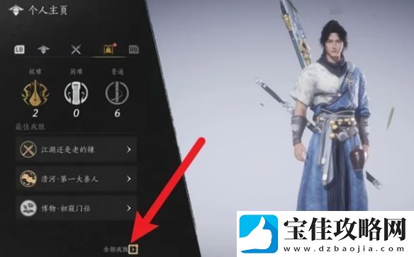 燕云十六声成就奖励怎么领