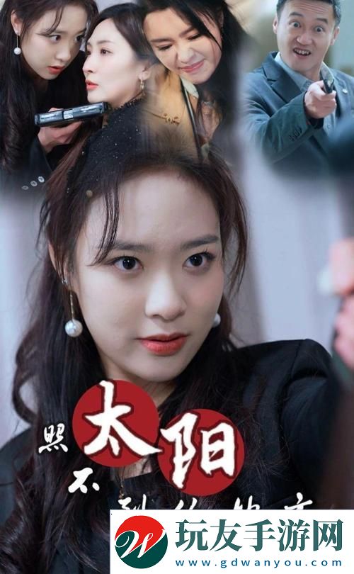 已经塞了八颗荔枝了窦寇儿：一场关于成长与选择的旅程