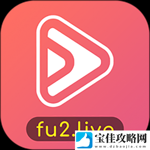 五十款夜间禁用-APP-粉色视频相关内容大揭秘