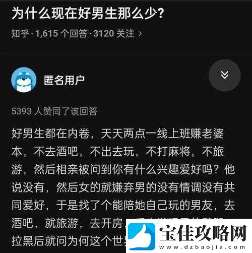 不喜欢打麻将的男人：有着与众不同生活态度和兴趣爱好的人