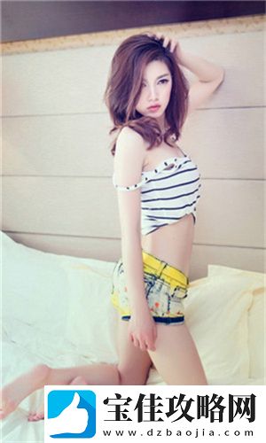 夫妻欢乐吧69交友群情感关系剖析：共建婚姻中的趣味与默契！
