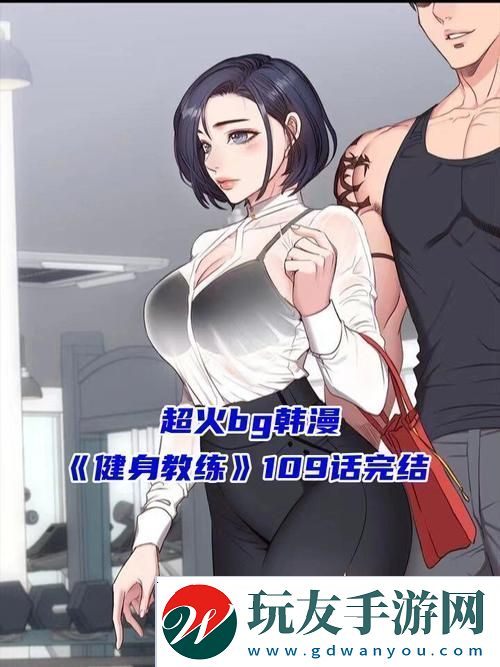 探索健康生活的智慧——健身教练44话