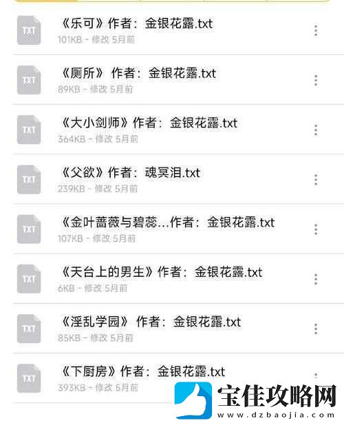 成年玩具店-BY-金银花露：探索新奇趣味的成人世界
