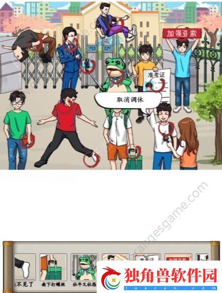 找12个高考显眼包通关指南