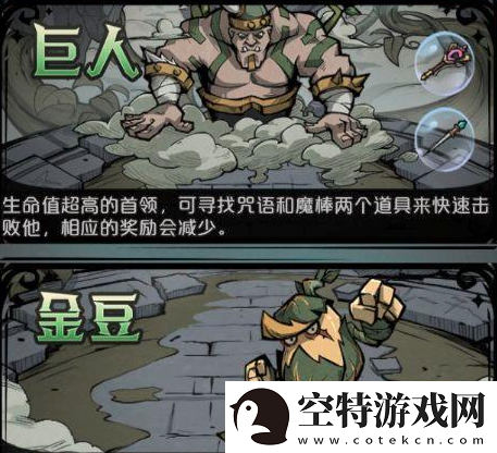 才不是童话悬空之城怎么打-悬空之城最佳路线选择攻略