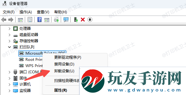 卸载打印机驱动程序