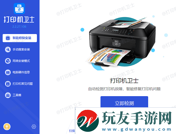 检查打印机驱动程序