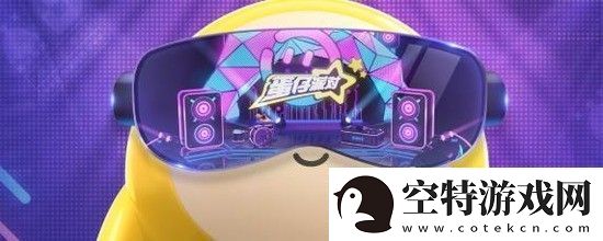 蛋仔派对乐园玩法是什么-具体介绍