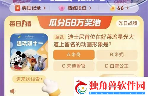 淘宝每日一猜11月答案是什么