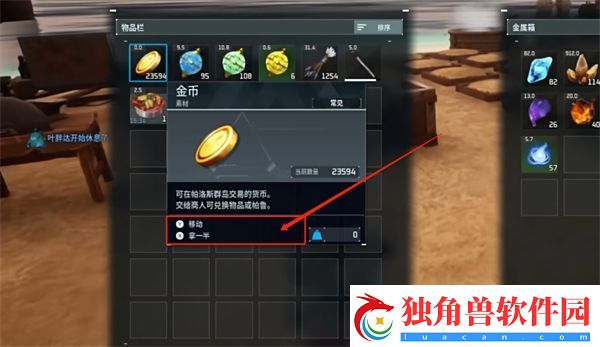 幻兽帕鲁物品怎么分开拿