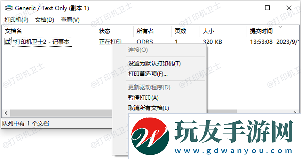取消所有文档