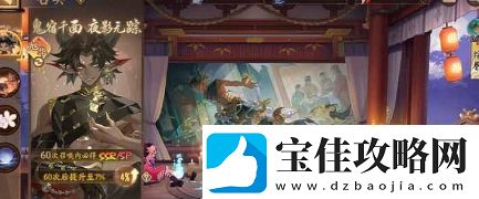 阴阳师鬼金羊获取方法