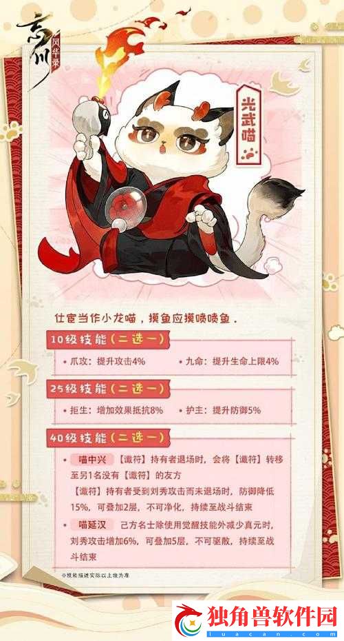 忘川风华录猫灵哪个好-名士猫排行介绍