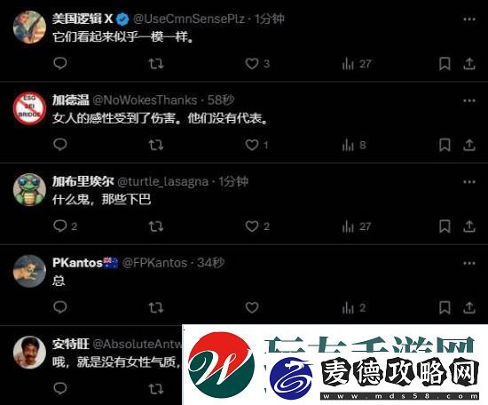 博主阴阳宣誓女NPC像面粉一样