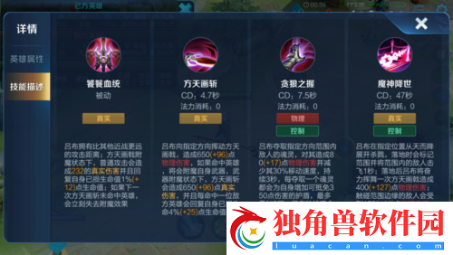 鸿图之下疾风迅雷怎么样-技能玩法介绍