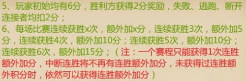 石器时代手游恐龙神奇宝贝季度赛海选上分