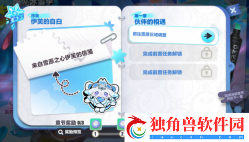 蛋仔派对“寻光冰雪”派对季重磅开启