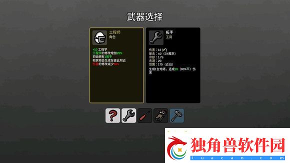 土豆兄弟工程师怎么玩：攻略分享探险经验