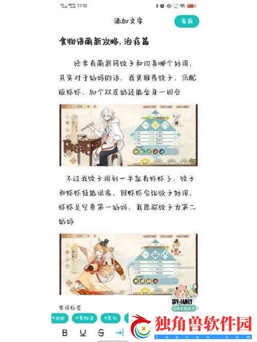 食物语奶妈哪个好用-最强治疗食魂推荐