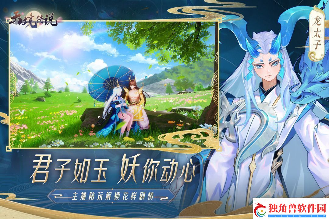 天境传说微氪氪金指南-天境传说微氪氪金详情