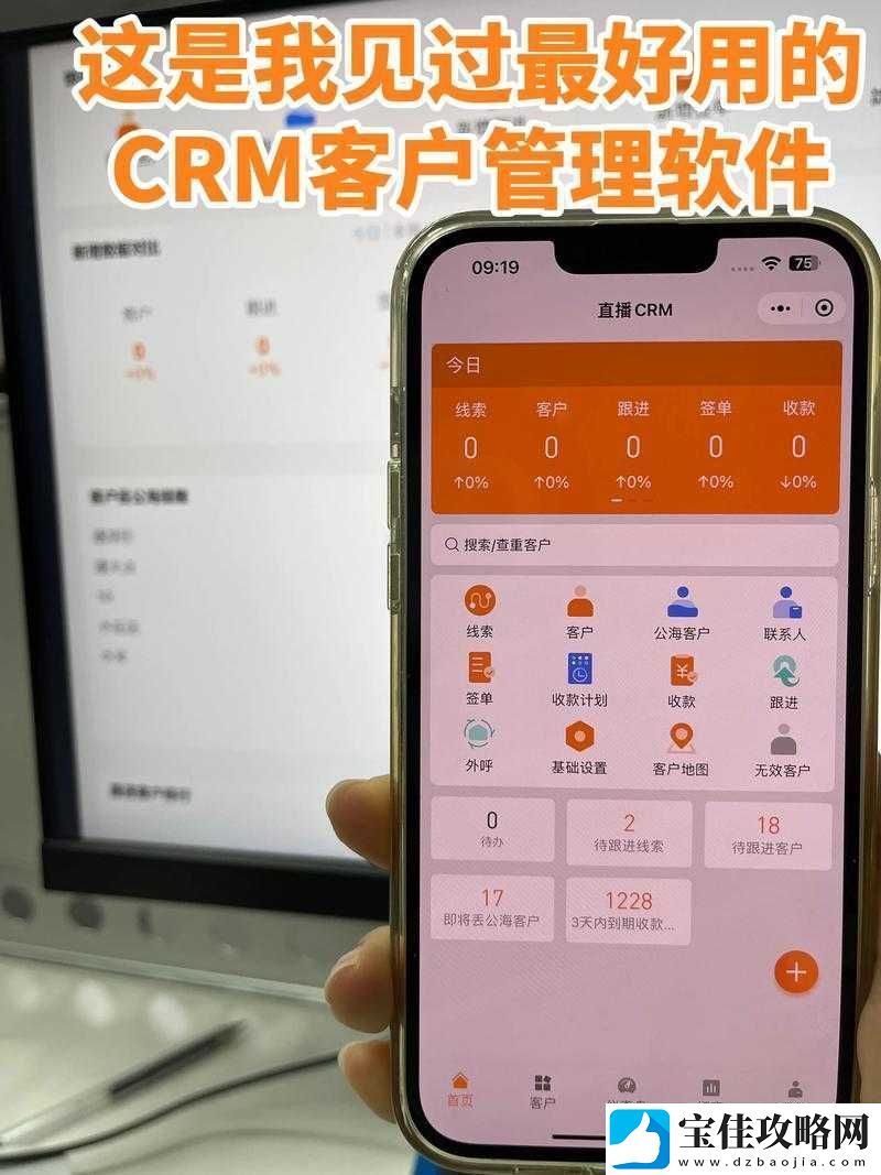 成免费的-CRMDSM-助力企业高效客户管理