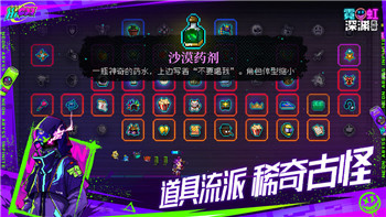 塞尔达传说王国之泪坠落之勇在哪打开