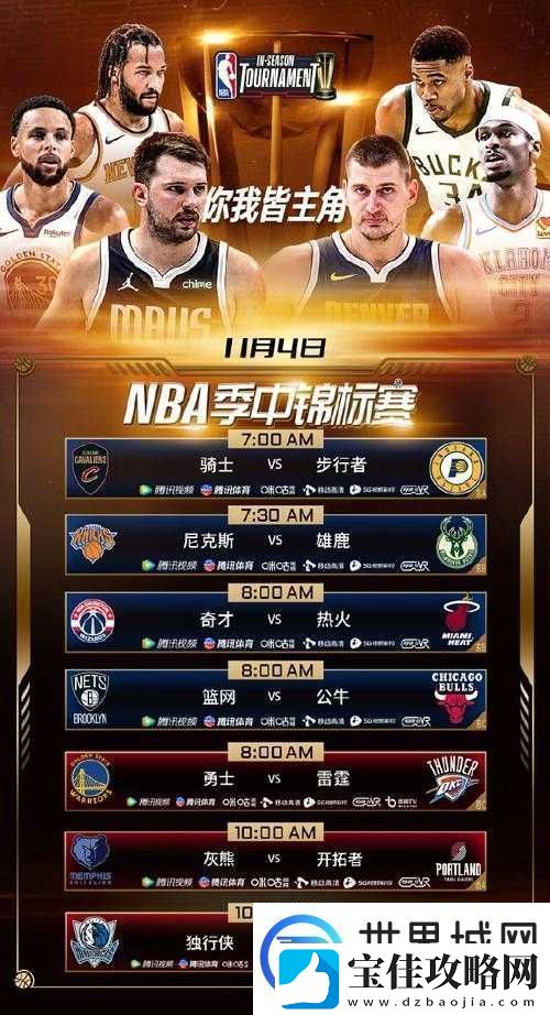 九一站免费畅享-NBA-精彩赛事无需错过