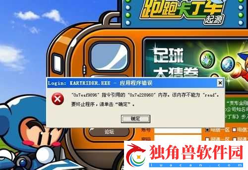 跑跑卡丁车手游为什么近路不能走