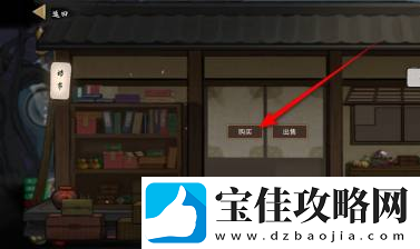 鬼谷八荒永宁州隐息符获得方法